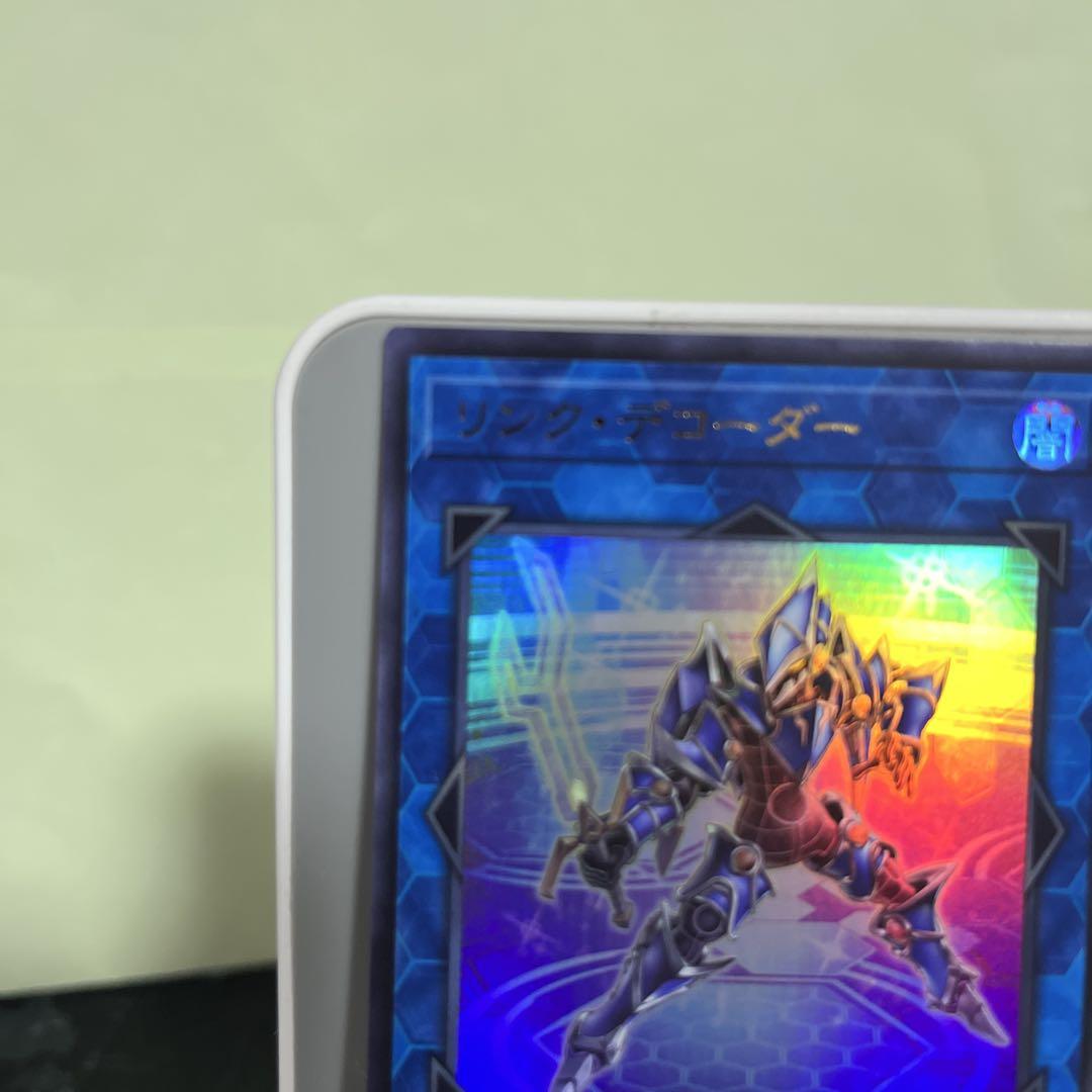 遊戯王】 リンクデコーダー ウルトラ 1枚 - メルカリ