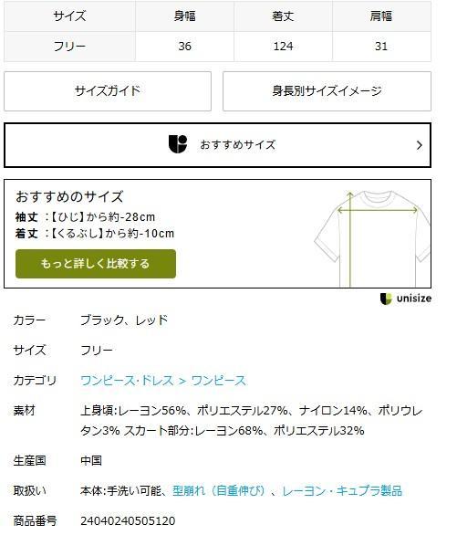 美品　NOBLE ミラノリブフィットフレアニットワンピース　2024年　未使用品