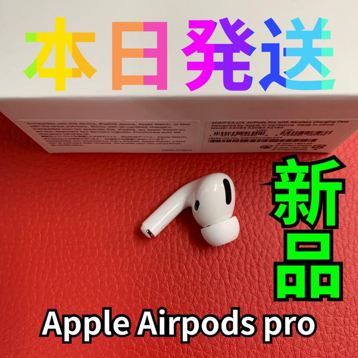 エアーポッズ 新品AirPodsPro左耳のみ プロL片耳 Apple国内正規品 ...