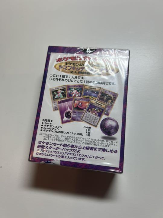 超激安安い ポケモンカードゲーム ヤマブキシティジム ナツメ 7WPiY-m18356256136 ポケモンジムシリーズ HOT限定セール