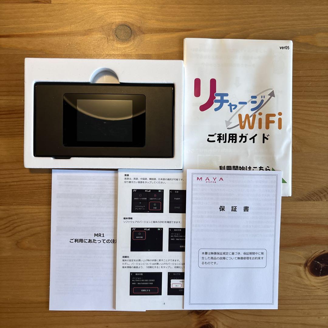 てつ　【中古品】リチャージWi-Fi MR1 付属品付 リチャージWiFi 国内100ギガ付きモデル【MR1】 | 国内海外