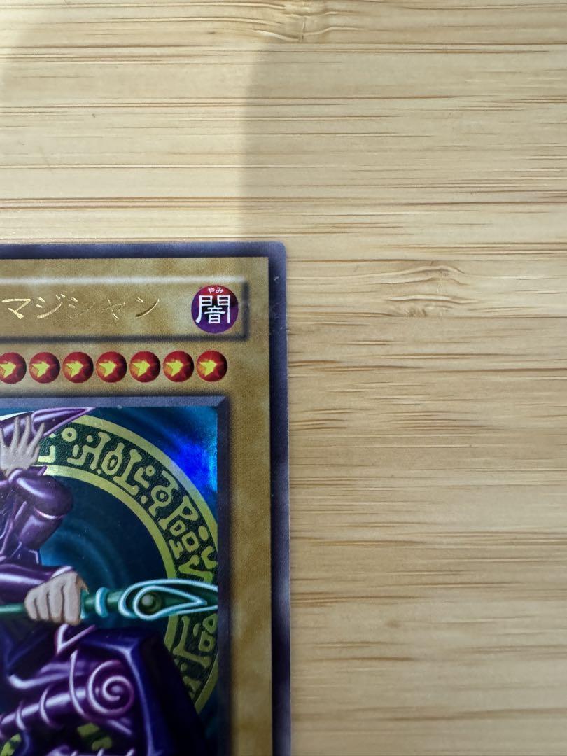 わたかい　遊戯王カード　ブラックマジシャン初期