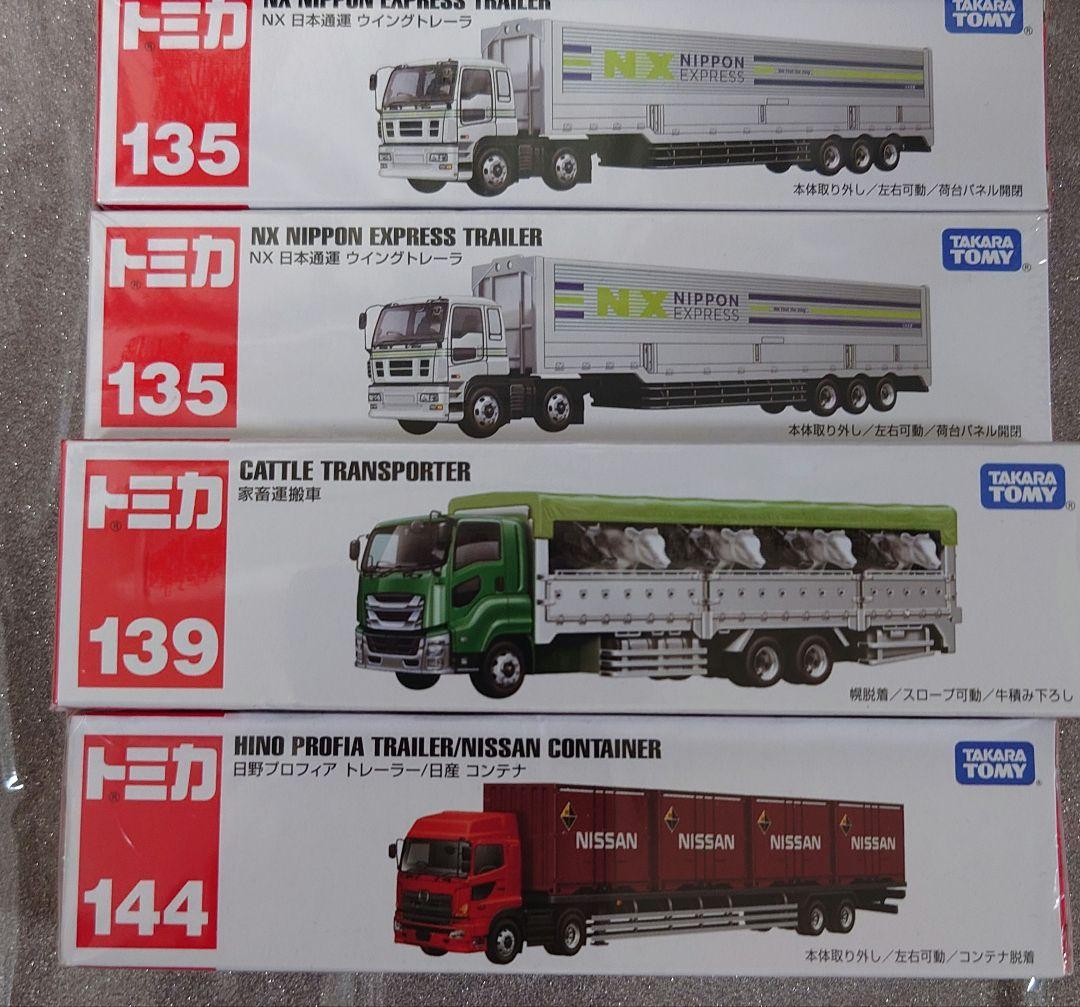 【新品未使用】トミカ ロングトミカ 6台セット　まとめ売り トラック