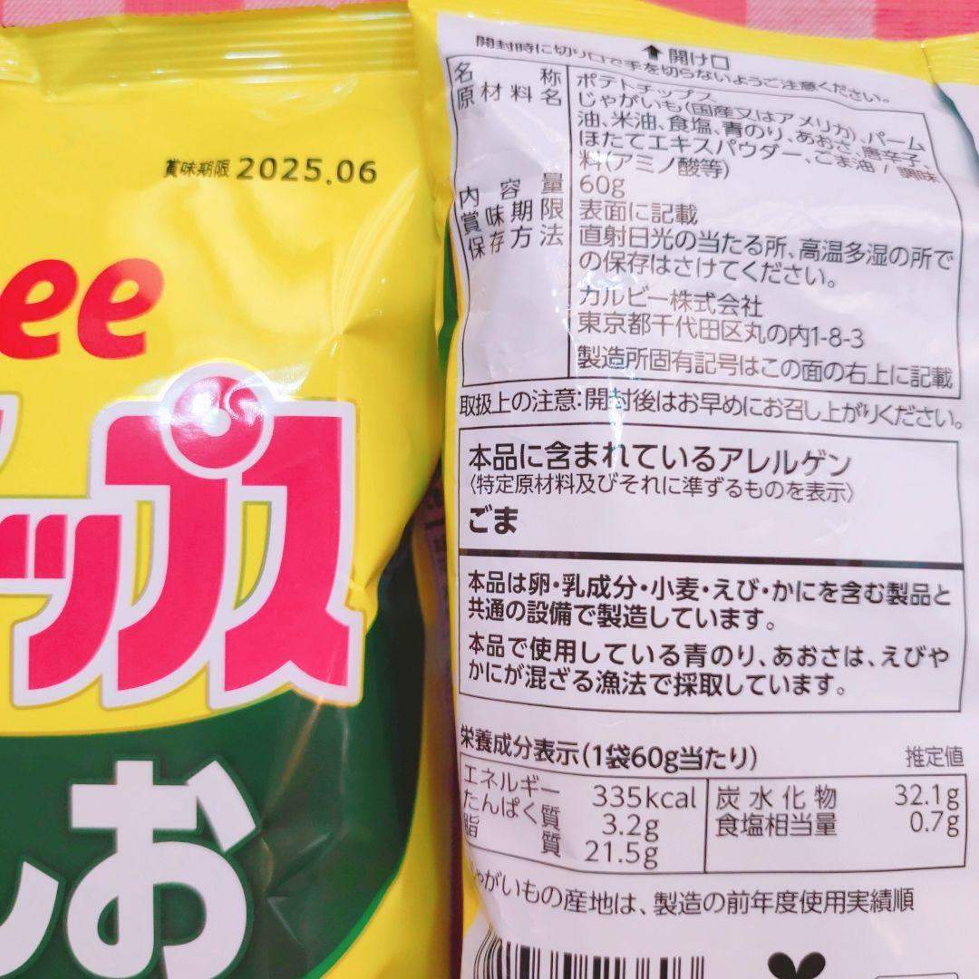 ⭐️みちこ　２９８・カップ麺　カップラーメン　お菓子詰め合わせ　２５−２
