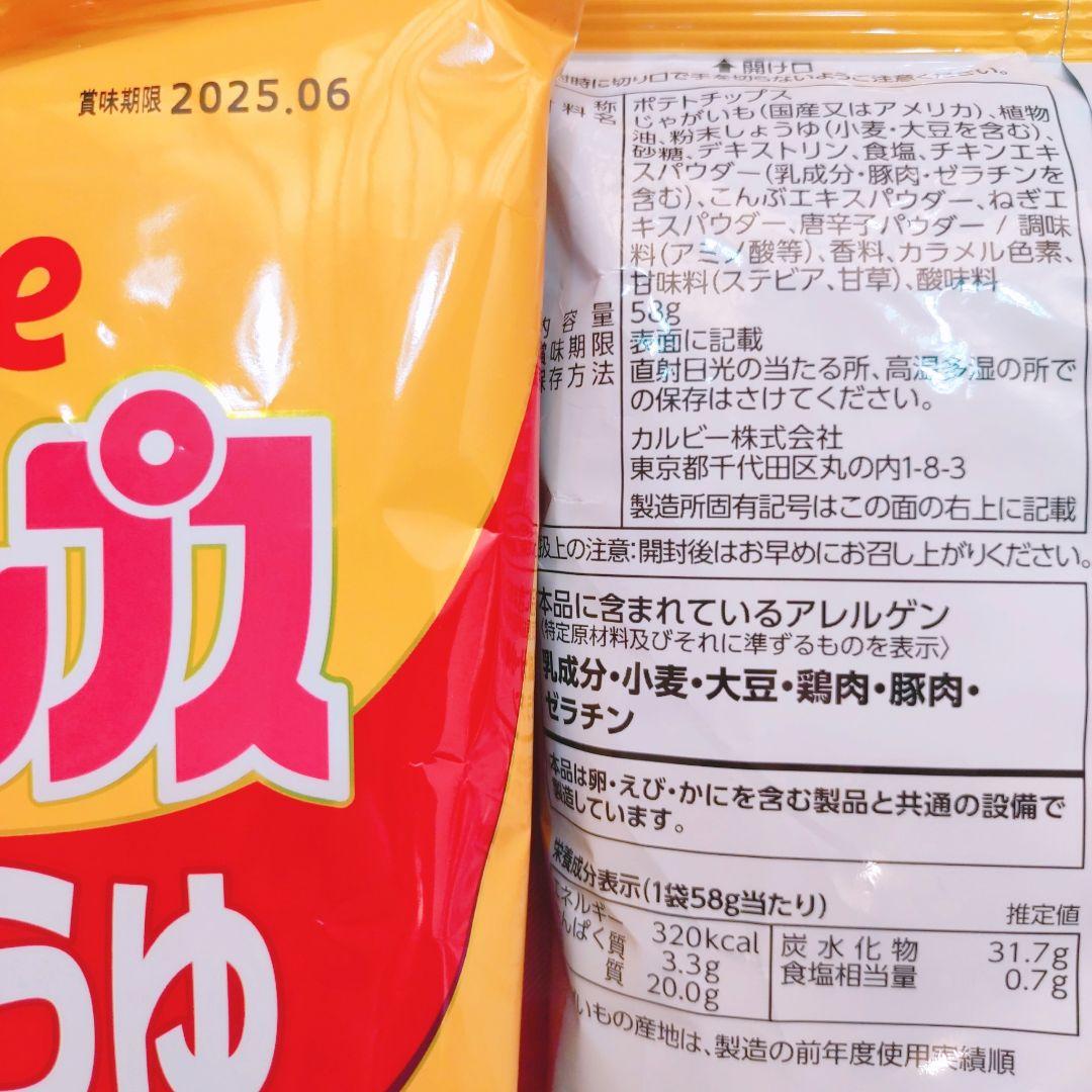 ⭐️みちこ　２９８・カップ麺　カップラーメン　お菓子詰め合わせ　２５−２