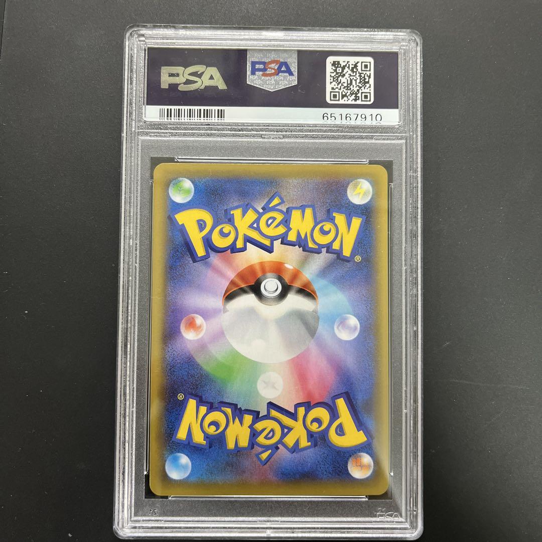 フシギバナ 25th psa10