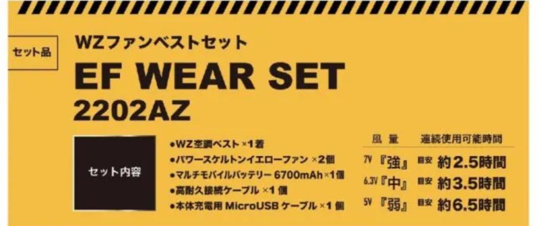 「未使用に近い」フルセット　空調服・バッテリー・ファン　Di-vaiz 2202