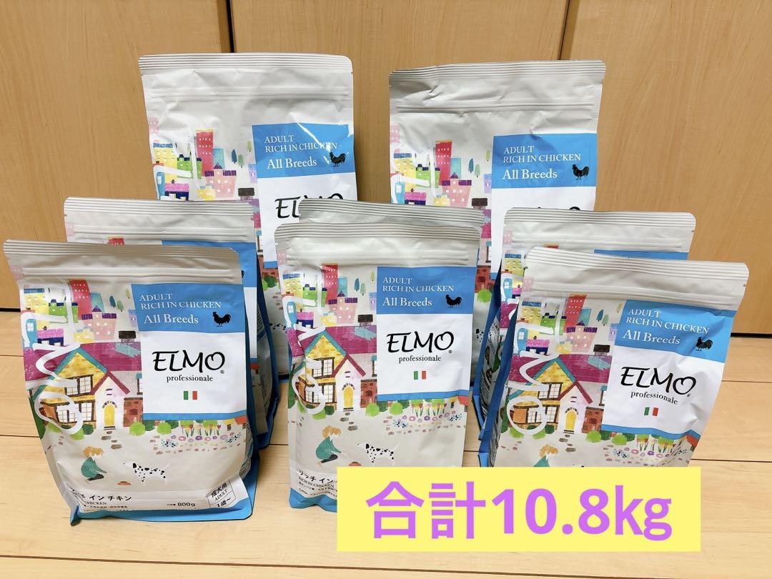 ※Akkie様専用※ELMO リッチインチキン※値下げ中