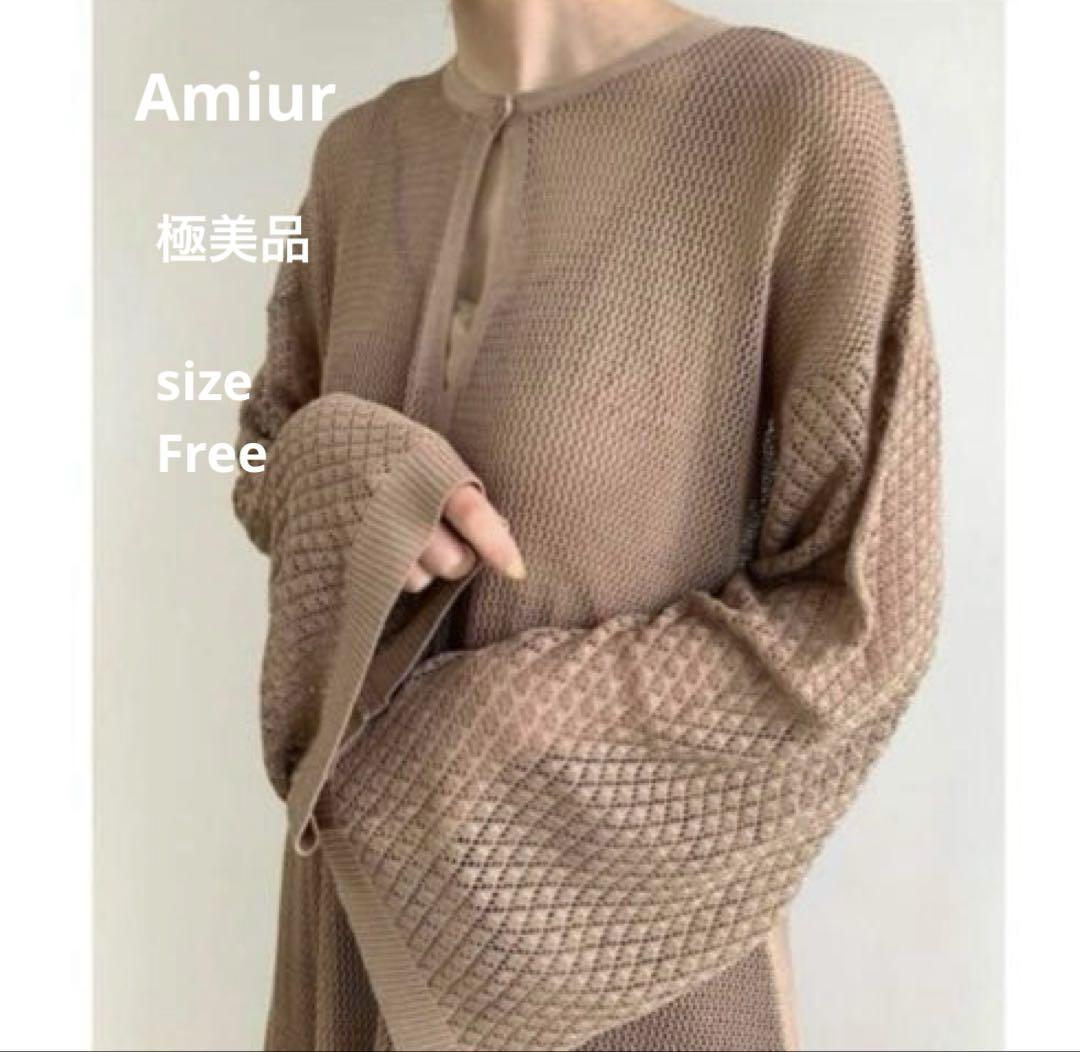 【極美品】Amiur openwork knit ops ライトブラウン F