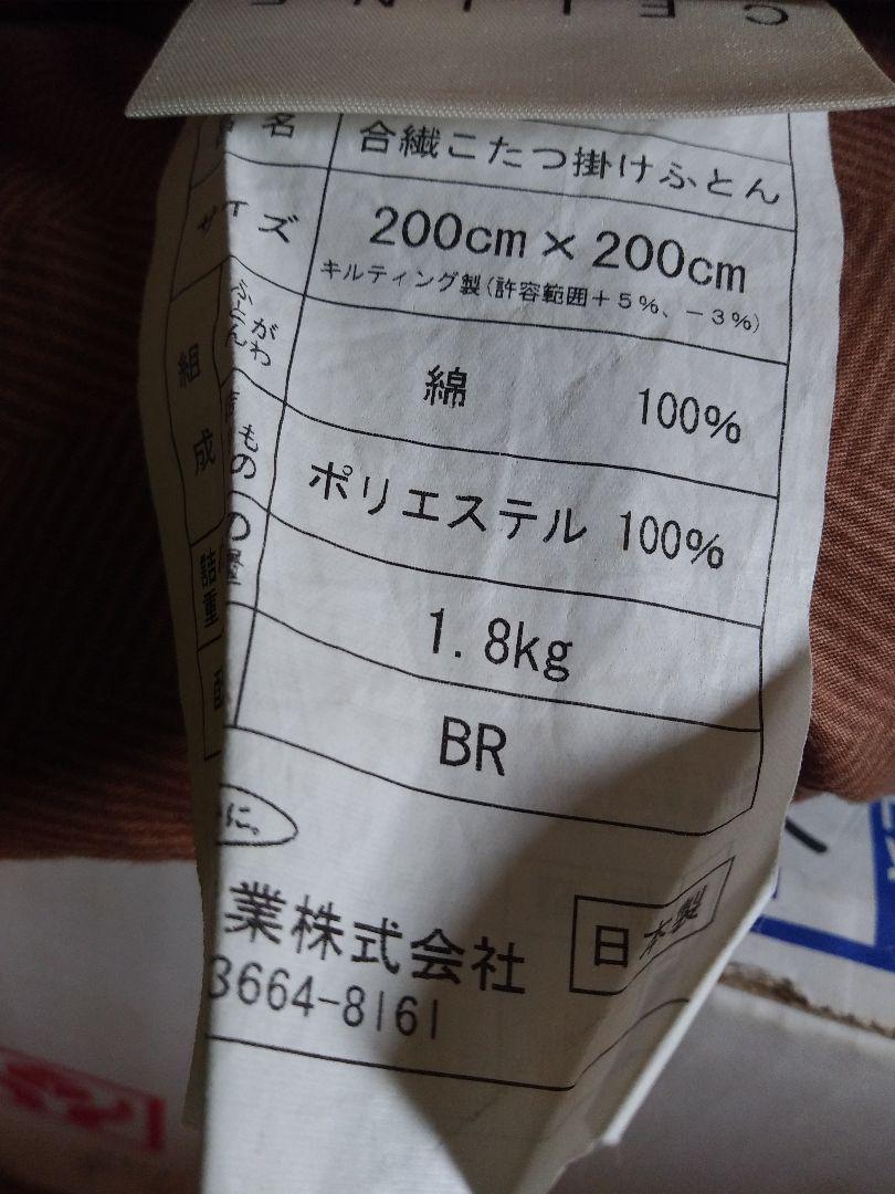 お中元 コンコン pf読んでね✌様専用 値下げ セリーヌ 合繊こたつ掛け布団 dopf.ui.ac.id お中元 コンコン pf読んでね✌様専用 値下げ セリーヌ 合繊こたつ掛け布団 dopf.ui.ac.id