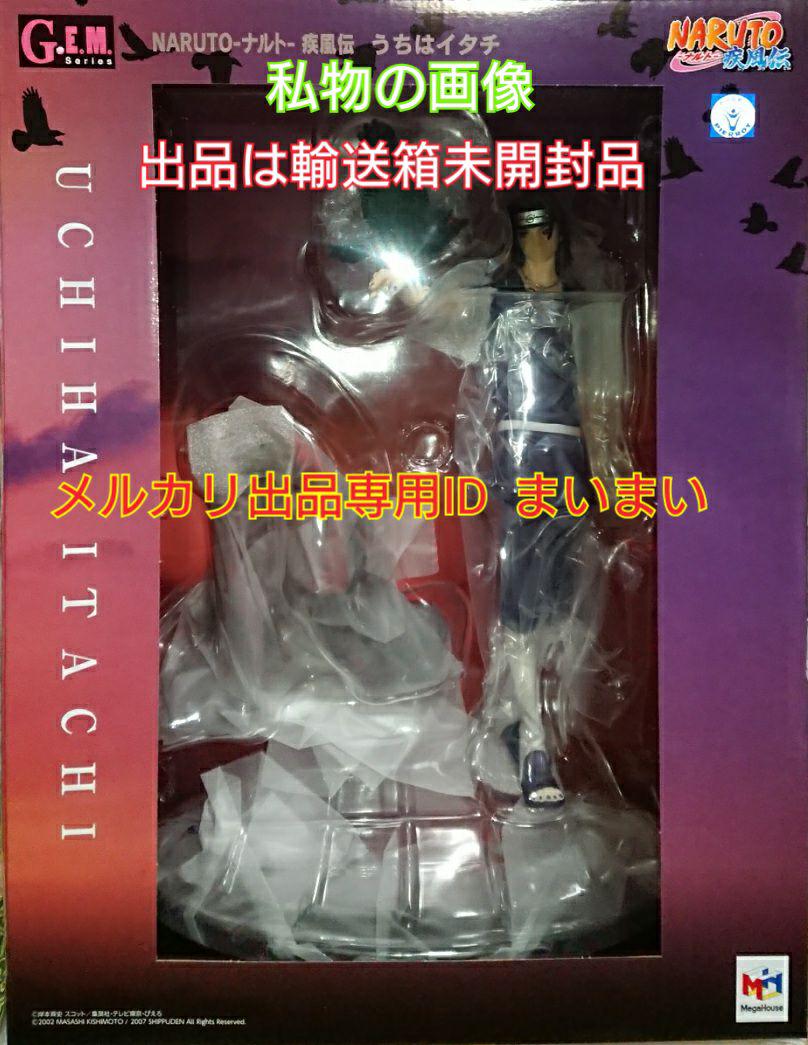新品未開封】G.E.M.シリーズ NARUTO-ナルト- 疾風伝 うちは