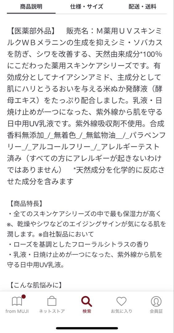 ほぼ新品＊無印良品薬用リンクルブライトスキンケアセット　シミしわハリ対策　母の日