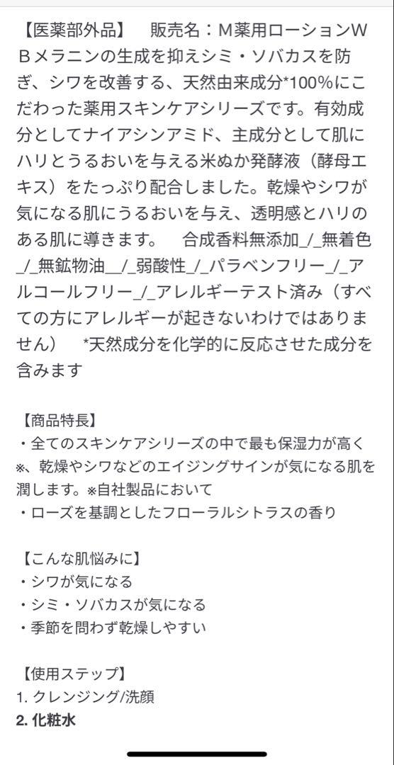 ほぼ新品＊無印良品薬用リンクルブライトスキンケアセット　シミしわハリ対策　母の日