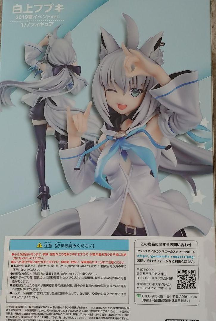 高品質人気 新品未開封 ホロライブ フィギュア RF5dB-m18361449040 白上フブキ お買い得お得