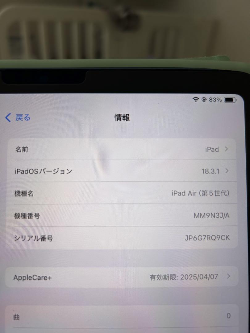 iPad Air Wi-Fiモデル(第5世代) 　256GB　ブルー