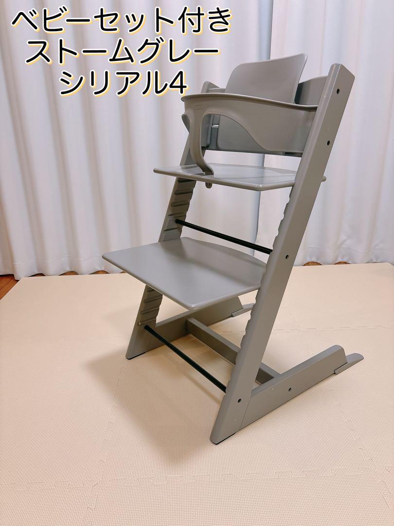値下げ】ストッケ トリップトラップ ベビーセット付き