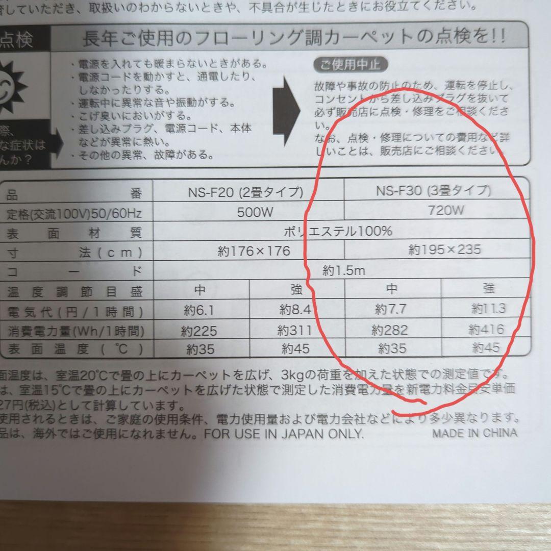 フローリング調ホットカーペット３畳　撥水加工