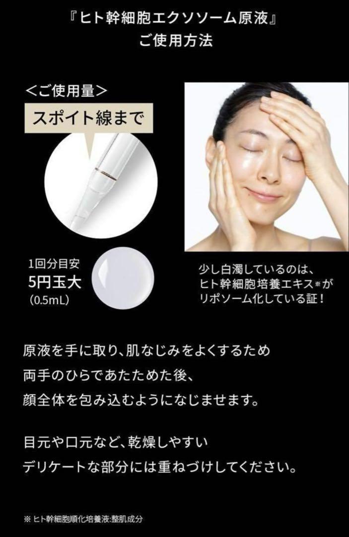 ▪️ fracora ヒト幹細胞 エクソソーム 原液 30mlアンチエイジングケア