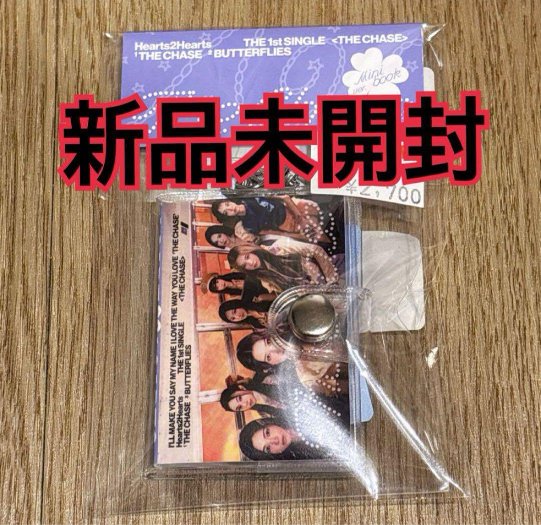 hearts2hearts 新品未開封　アルバム　15枚 Hearts2Hearts アルバム minibook 新品未開封 ① 16 - メルカリ