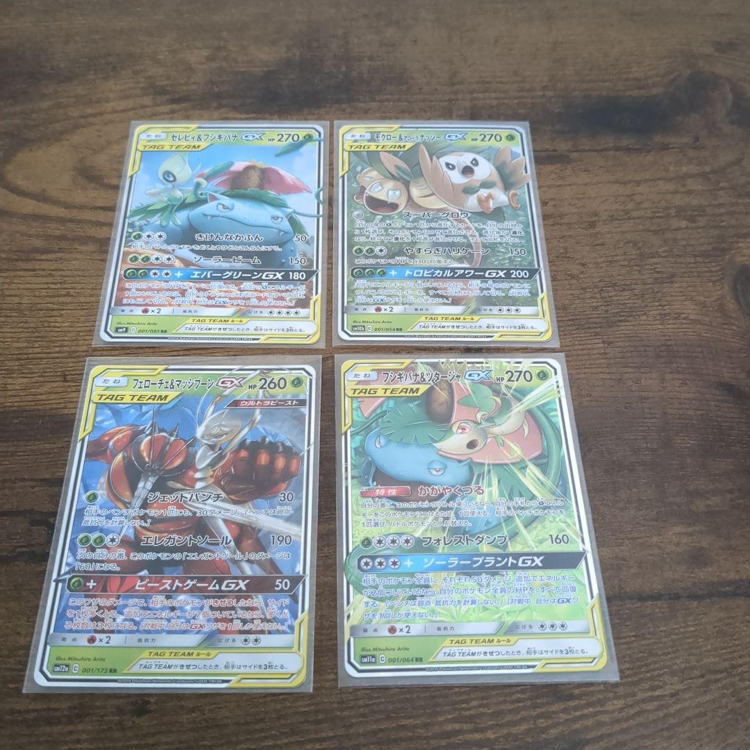 ポケモンカード タッグチーム　全32種セット
