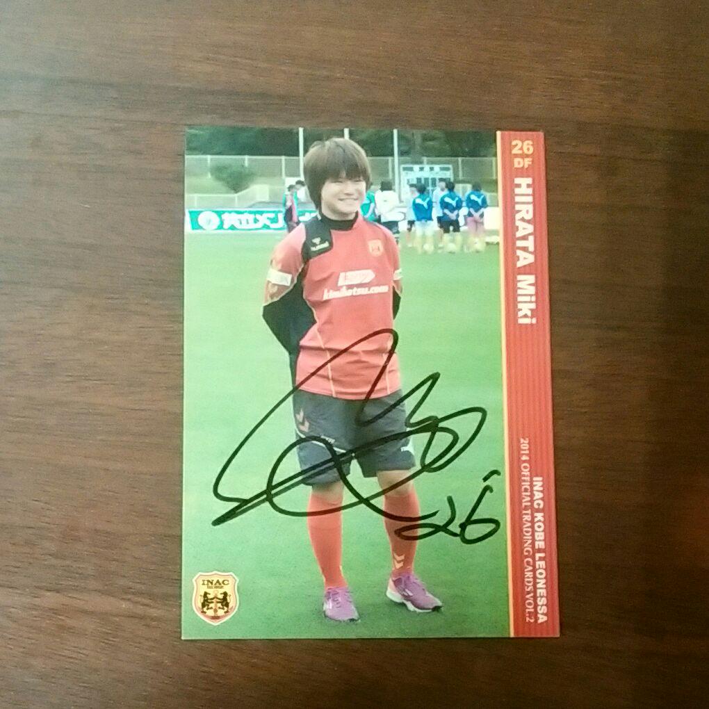 メルカリ Inac神戸平田美紀直筆サインカード 1 トレーディングカード 1 0 中古や未使用のフリマ メルカリ Inac神戸平田美紀直筆サインカード 1 トレーディングカード 1 0 中古や未使用のフリマ