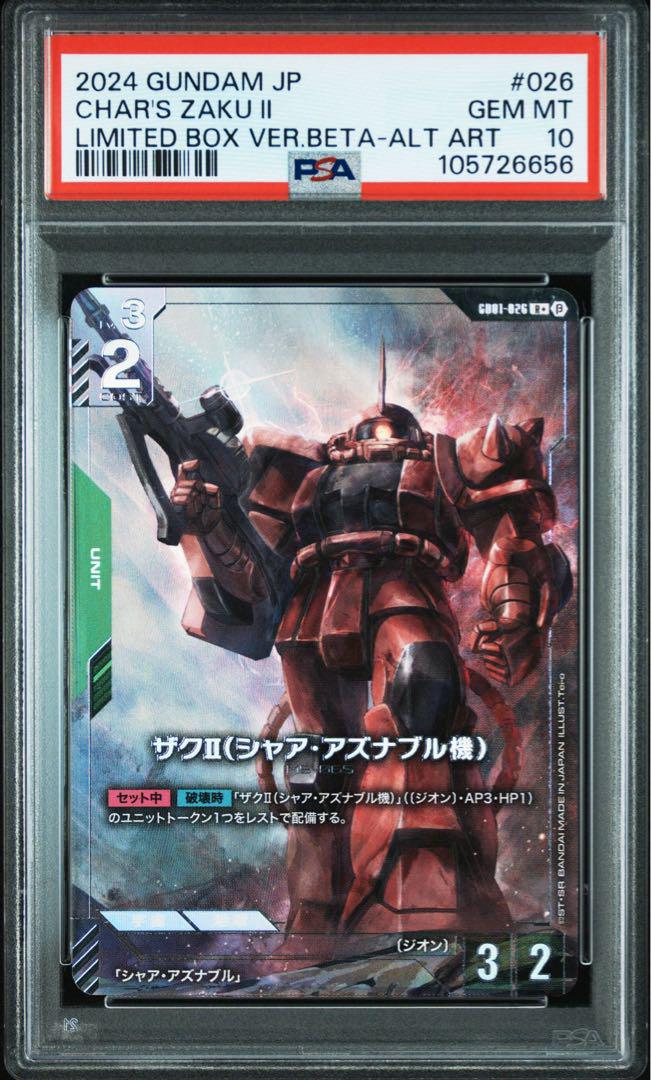 ガンダムカードゲーム リミテッドBOX Ver.β | GUNDAM CARD GAME