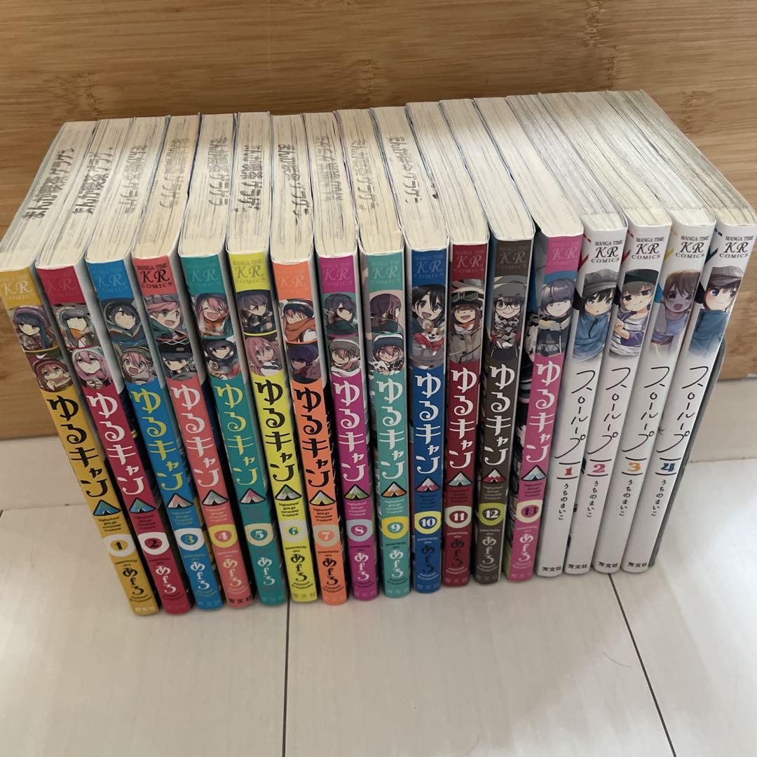 ゆるキャン△ 13巻、スローループ4巻セット - メルカリ