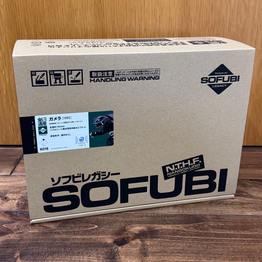 海洋堂 ソフビレガシー 原型 酒井ゆうじ ガメラ 1995 内袋