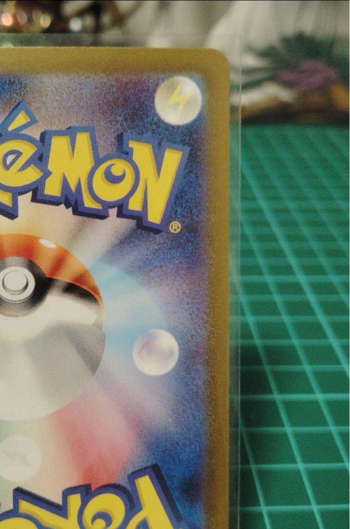 【極美品】サンダーex SAR SV2a ポケモンカード151 204/165