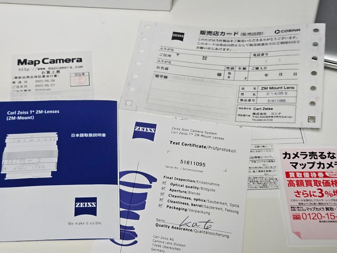 カールツァイス Distagon T* 1.4/35 ZM [シルバー]