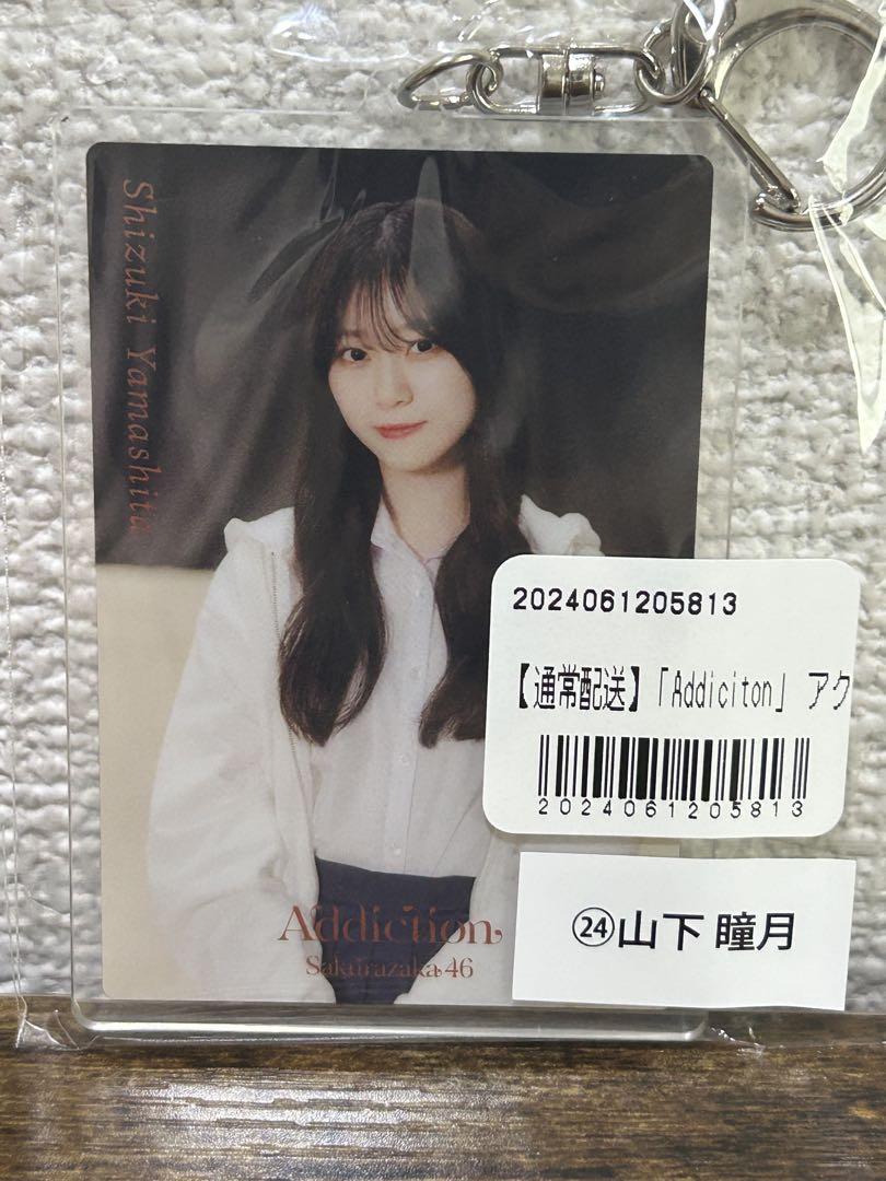 山下瞳月 まとめ売り アクスタ アクキー 櫻坂46 山下瞳月 4th ツアー ユニエア 縁日 アクリル
