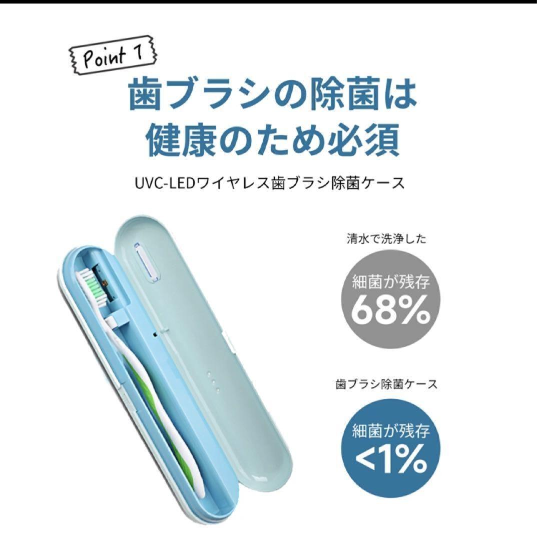歯ブラシ 除菌 歯ブラシケース 除菌ケース 除菌器 ファン UV-C除菌N13