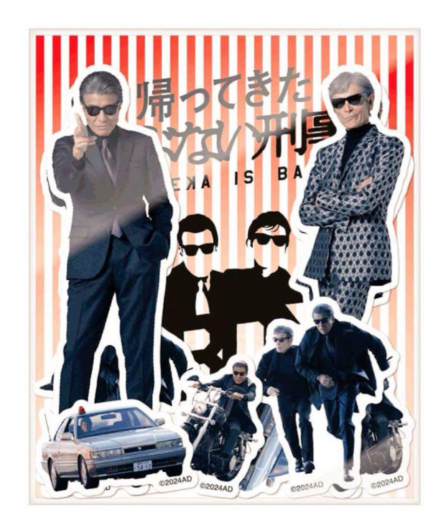 新品未開封】帰ってきたあぶない刑事 フレークシールステッカー
