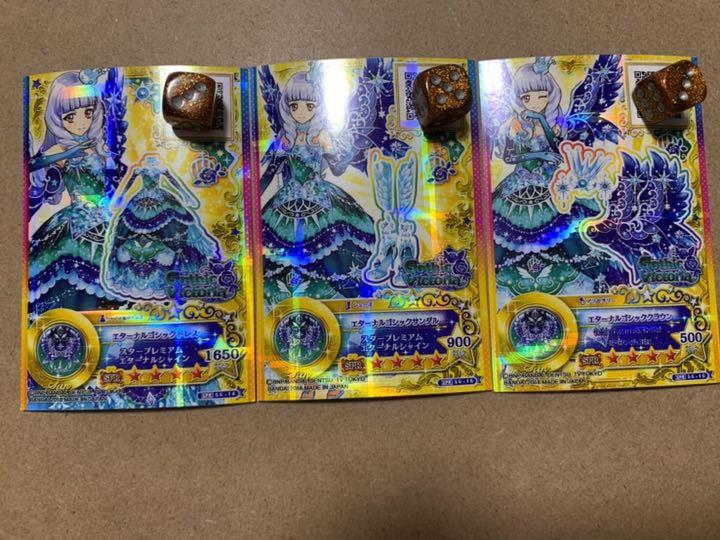 アイカツスターズ エターナルゴシックコーデ 白金リリィ 最大76%オフ! 受発注 アイカツスターズ エターナルコーデ アイカツ