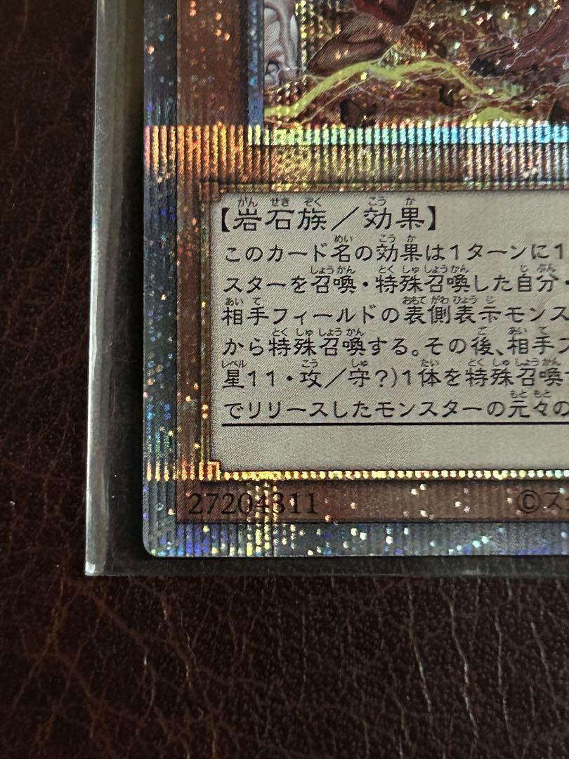 原始生命態ニビル　絵違い　25thレア　クオシク