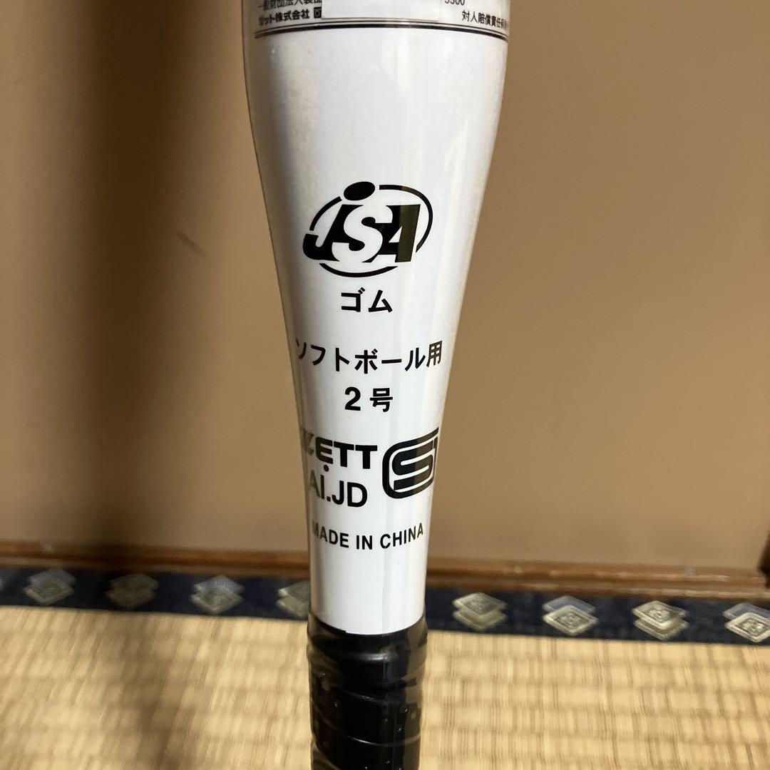 ソフトボールバット