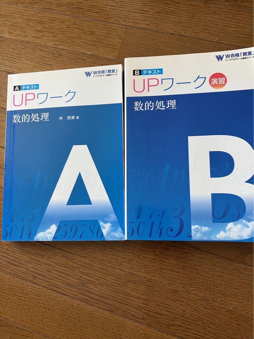 公務員試験新スーパー過去問ゼミ6民法 地方上級/国家総合職・一般職・専門職 1 Amazon.co.jp: 公務員試験新スーパー過去問ゼミ6民法 地方上級