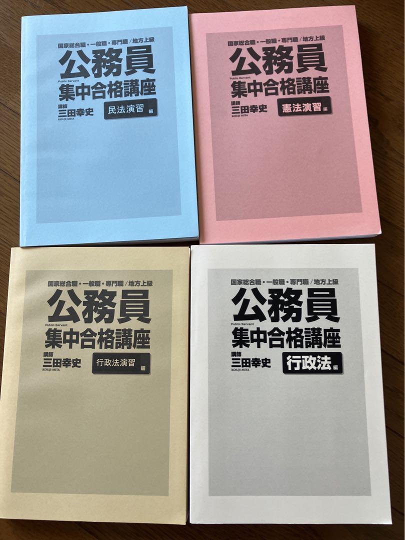 公務員試験 新スーパー過去問ゼミ 民法Ⅱ(6) 地方上級/国家総合