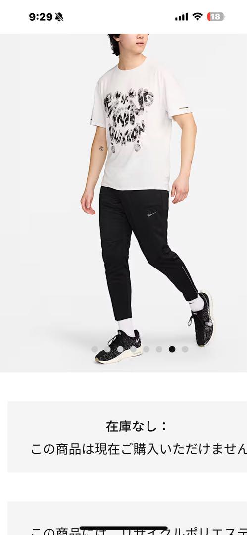 サステナブル素材　ナイキ Dri-FIT フェノム エリート