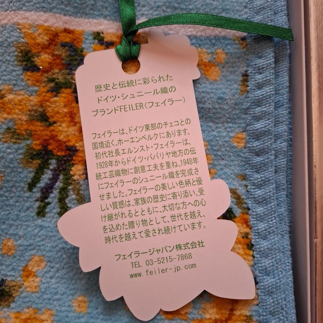 【匿名配送】フェイラー フェイスタオル ミモザソラーレ 新品未使用 人気柄