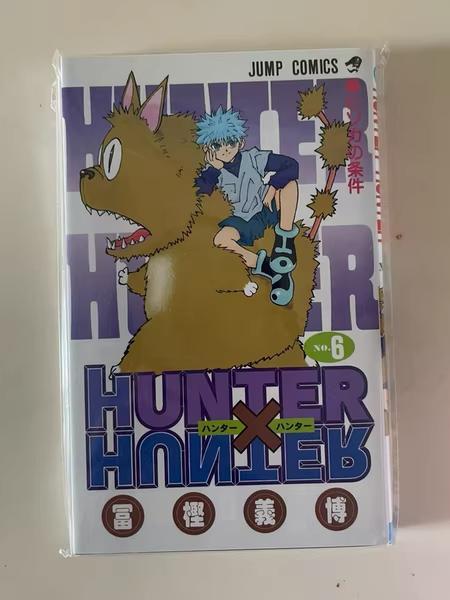 HUNTER×HUNTER 6巻