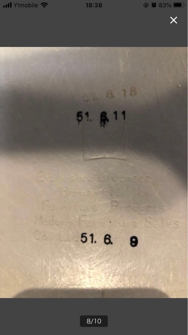 アームシェルチェア