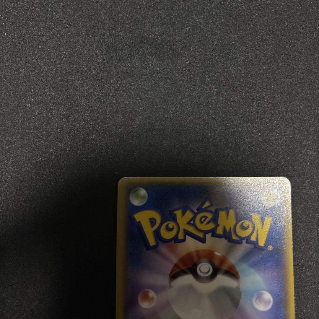 ポケモンカード エネルギーつけかえ ウルトラレア