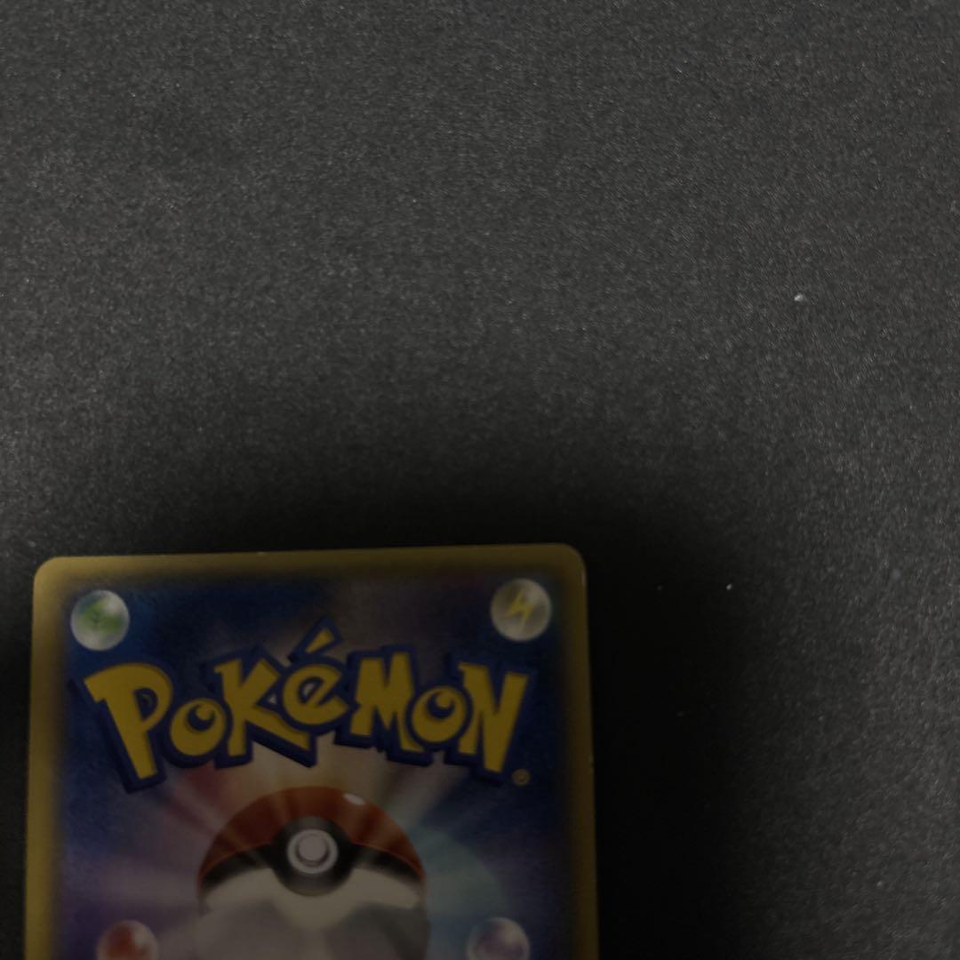 ポケモンカード エネルギーつけかえ ウルトラレア