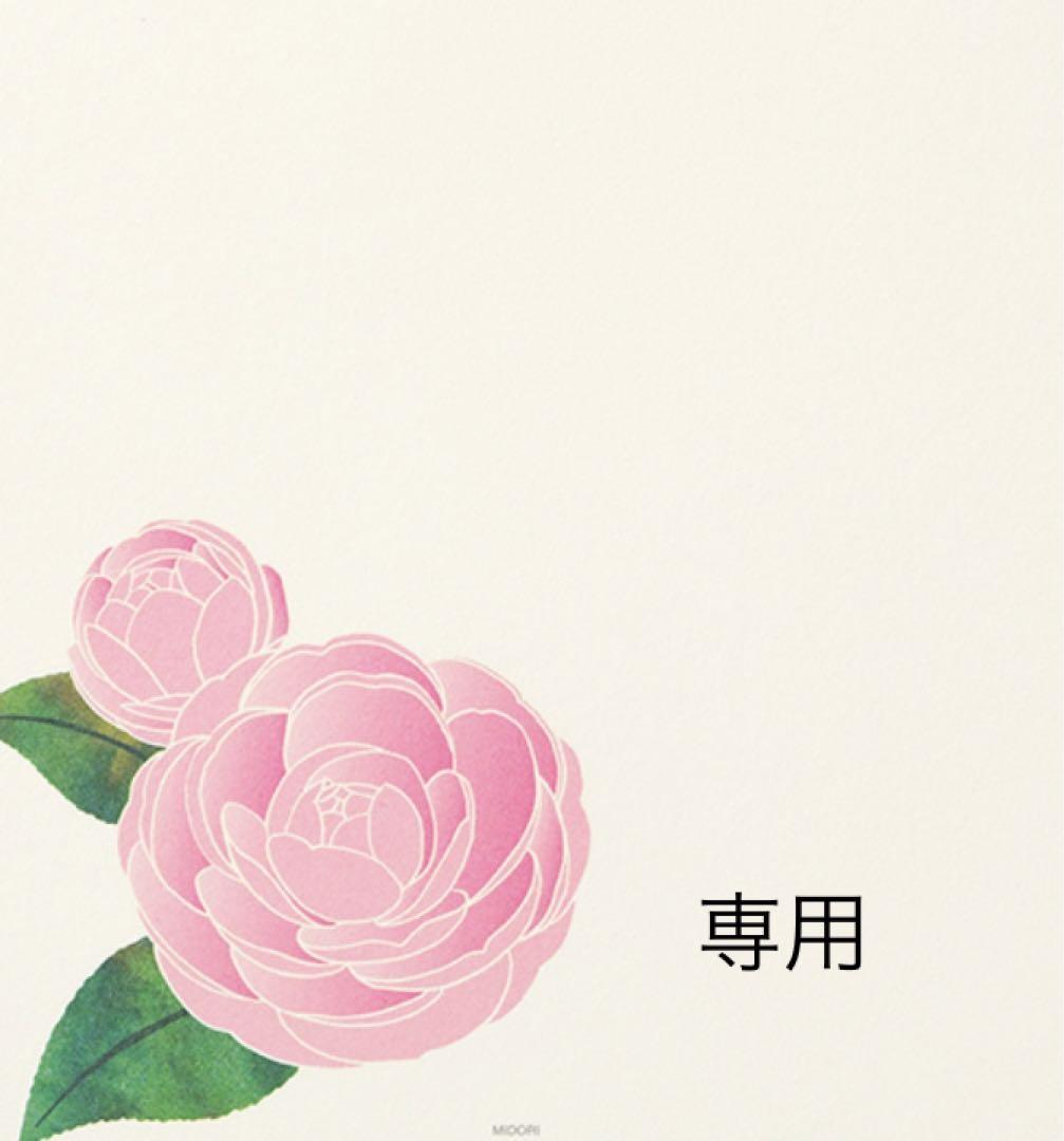 moji様専用