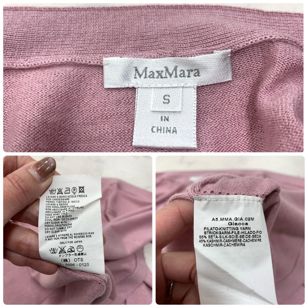 LA5755 マックスマーラ ニットアンサンブル シルク カシミヤ ピンク S