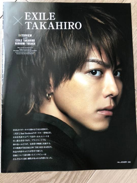 メルカリ Exile Takahiro 3代目登坂広臣 16 11jorker切り抜き ミュージシャン 399 中古や未使用のフリマ