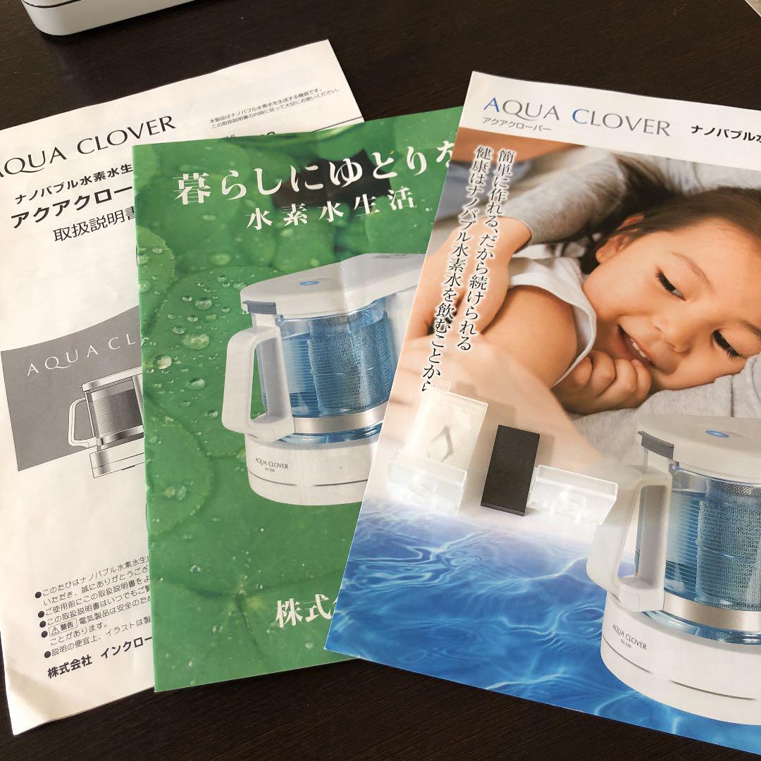ナノバブル水素生成器 ナノバブル水素水生成器