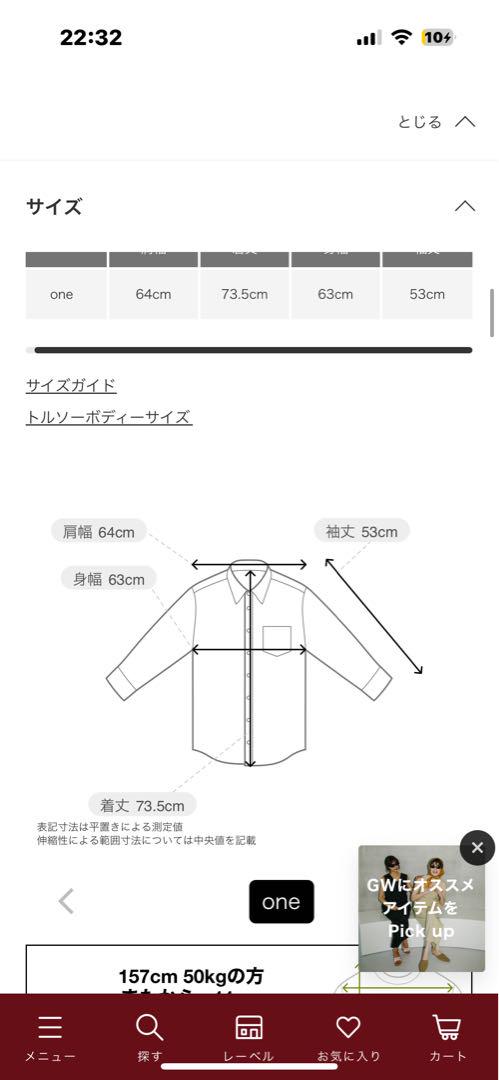 【美品】KBF シアーエンブロイダリーBIGシャツ
