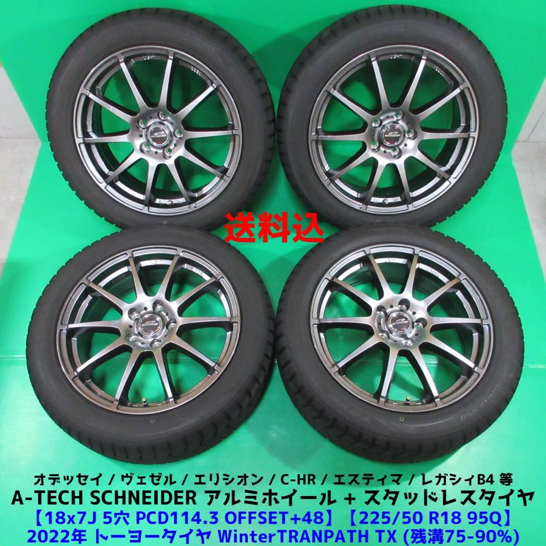 スタッドレスタイヤ 195/65R15 ZWE211カローラ